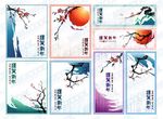 梅花矢量水墨画