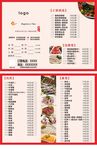 火锅店菜单 未转曲