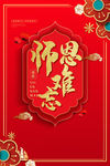 谢师宴图片