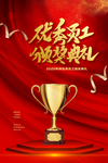 优秀员工图片