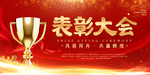 优秀员工图片