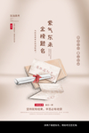 状元榜图片