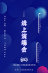 音乐节图片