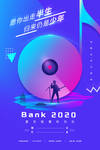 音乐节图片