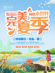水上乐园图片