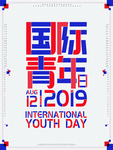 国际青年节图片