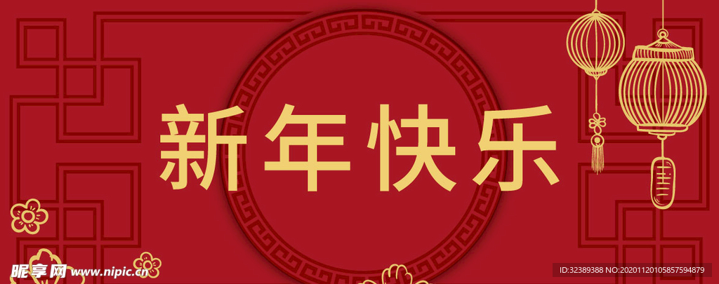扁平新年背景banner