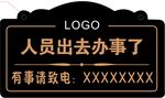挂牌 联系牌 提示牌