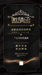 邀请函