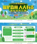 森林防火