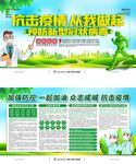 抗击疫情