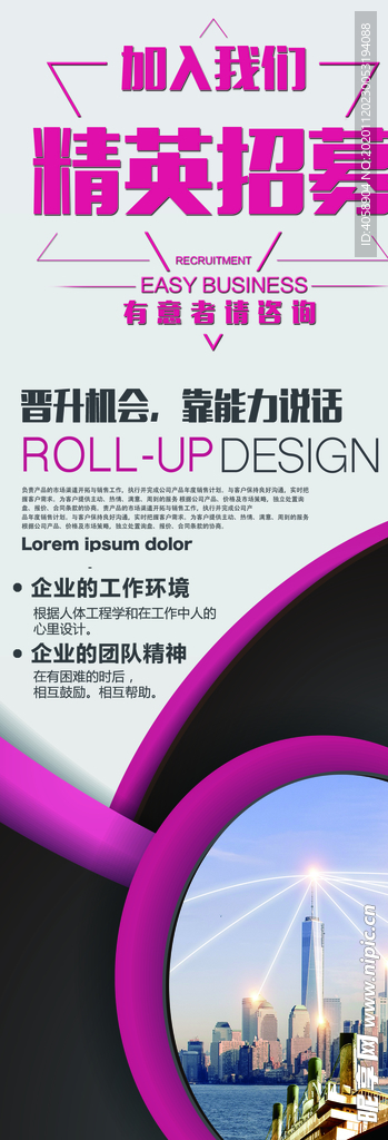 精英招聘