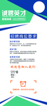 诚聘英才