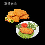 肉排