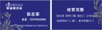 门窗名片
