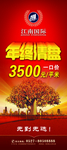 年终清盘