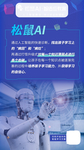 机器人