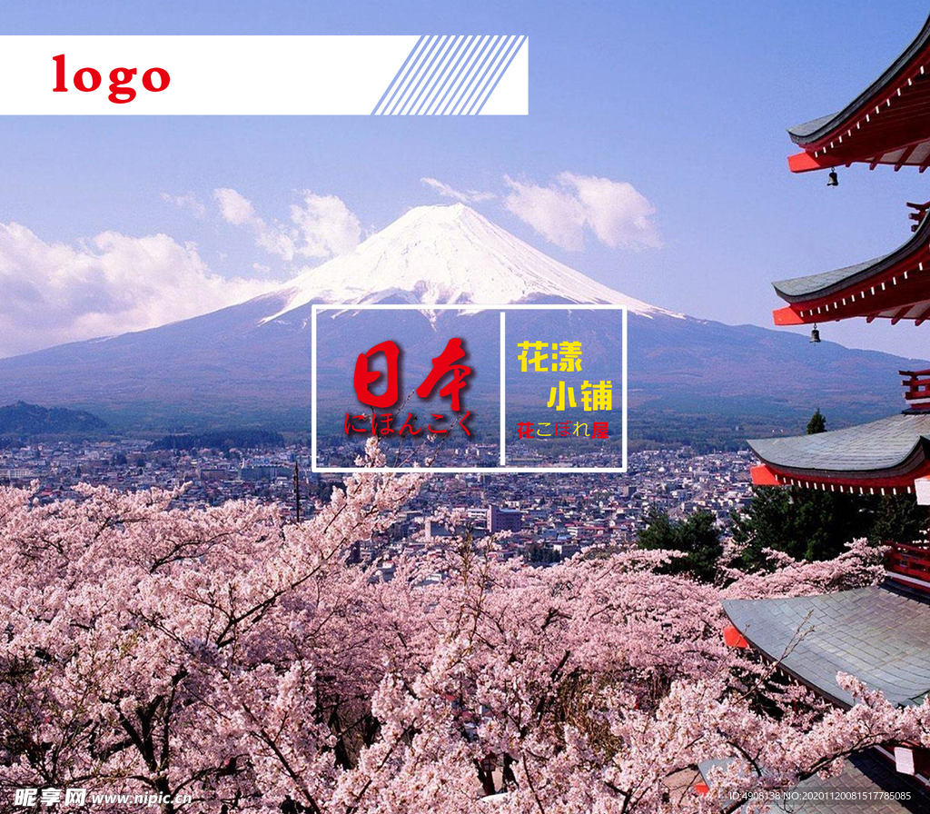 日本文化