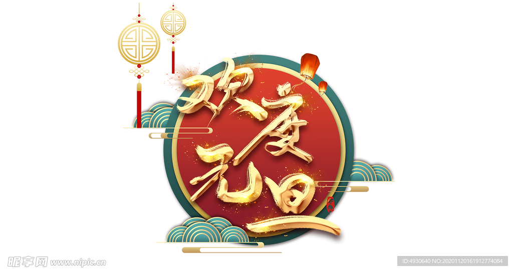 元旦