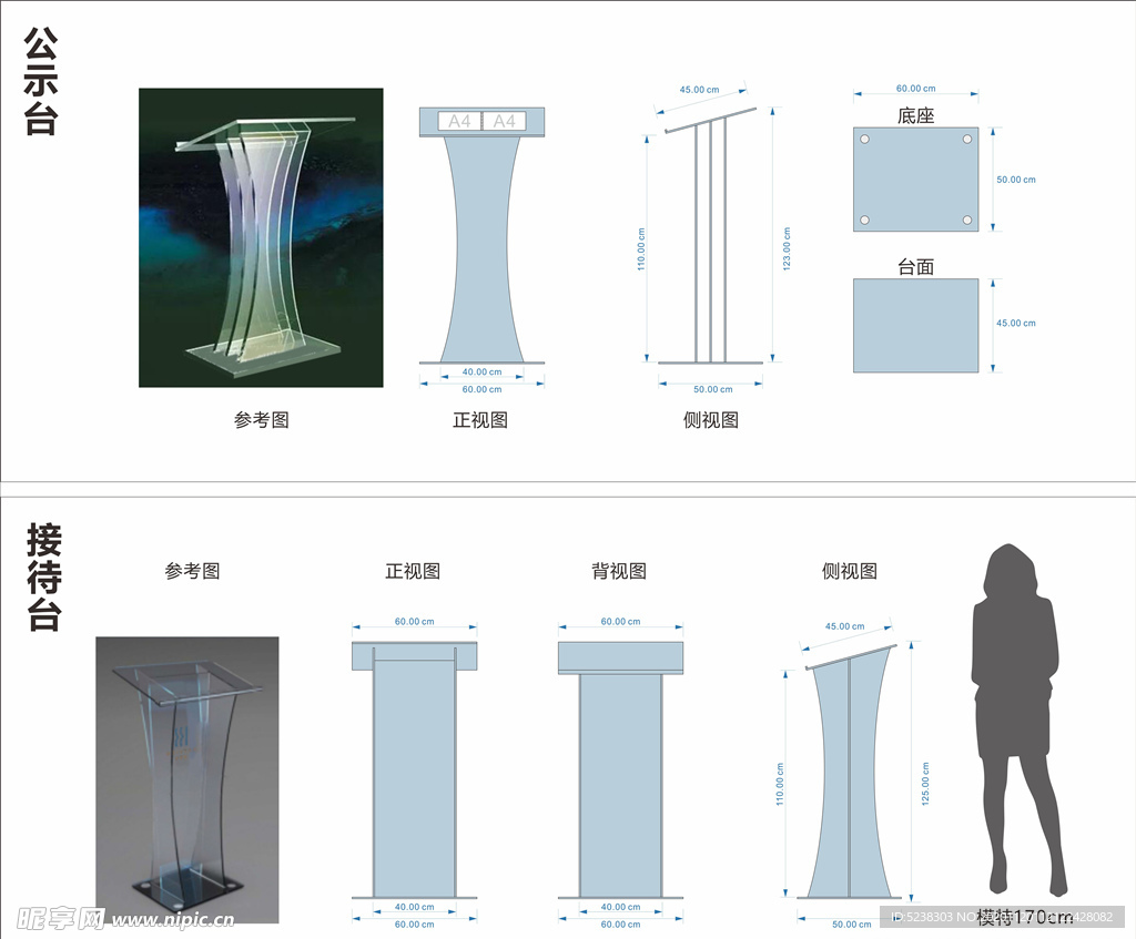 房地产亚克力接待台和公示台曲X