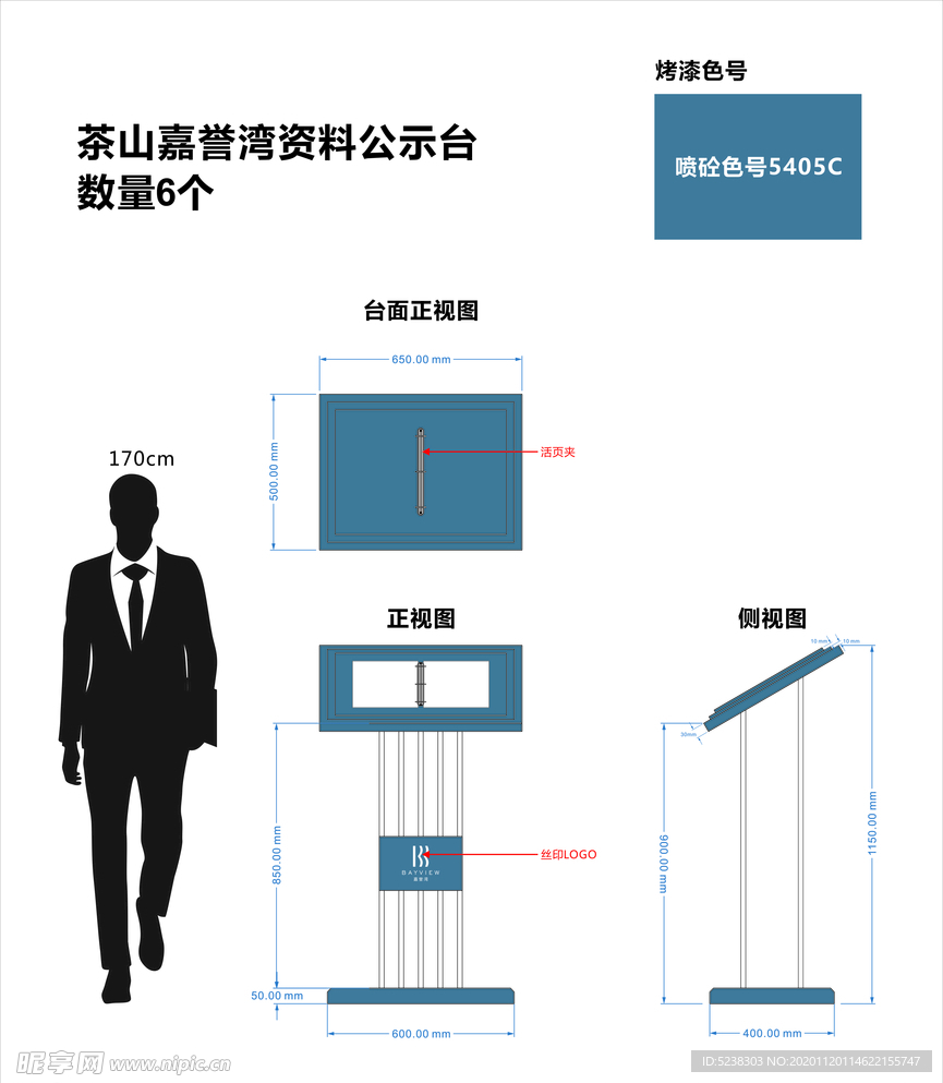 房地产资料公示台曲X4