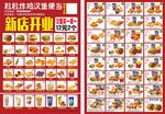新店开业