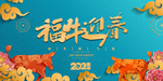 年会背景