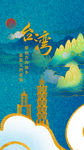 台湾文化旅游宣传APP启动页