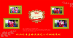 中式婚礼红色背景4张图片