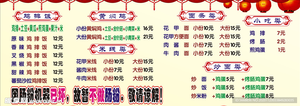 价格表