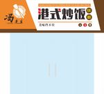 餐馆招牌