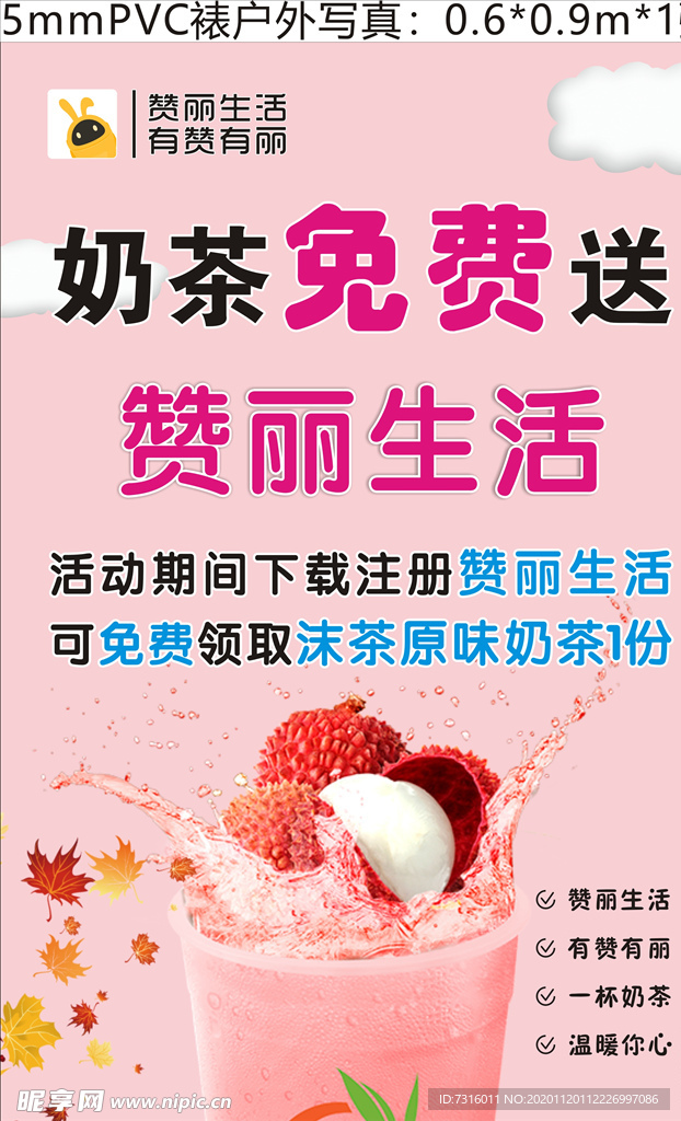 赞丽生活 logo 海报