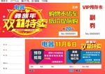 双十一特卖 彝族年