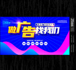 做广告找我们