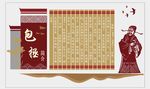 包拯