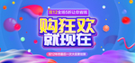 双12