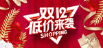 双12