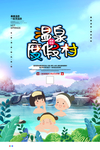 温泉度假村