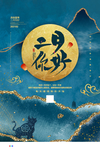 二月你好