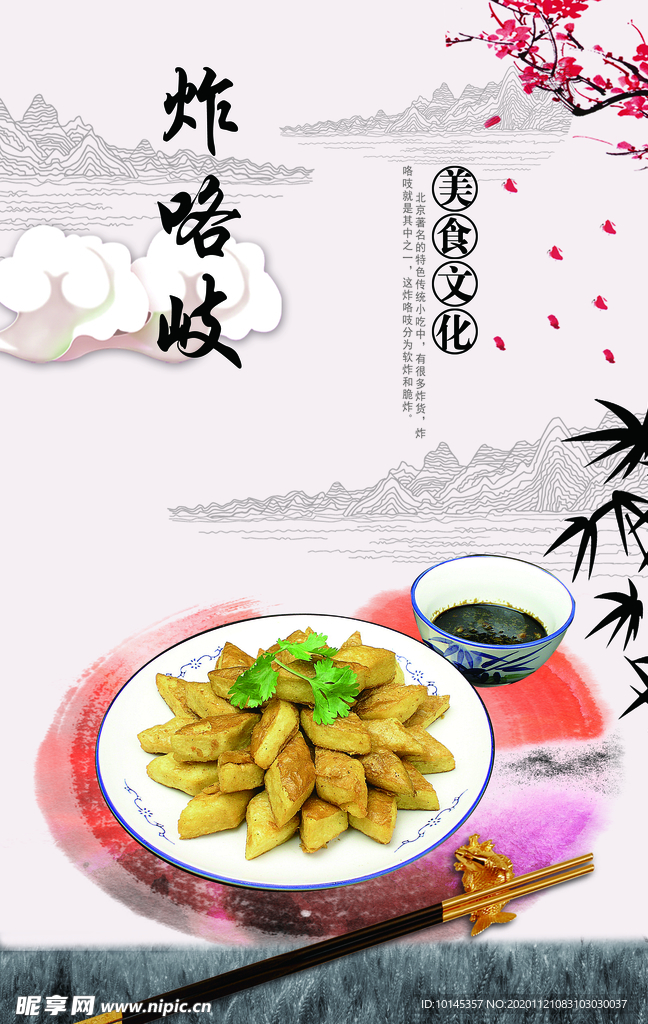 炸咯吱