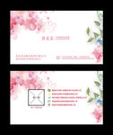 婚庆名片