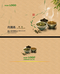 茶叶名片