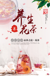 花茶