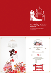 结婚请帖