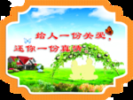 校园文化展版