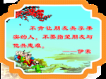校园文化展版