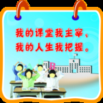 校园文化版面