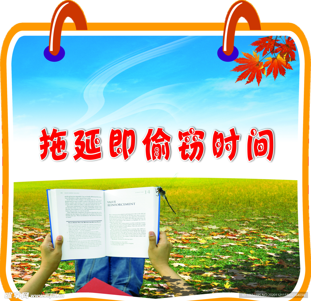 学校造型版面