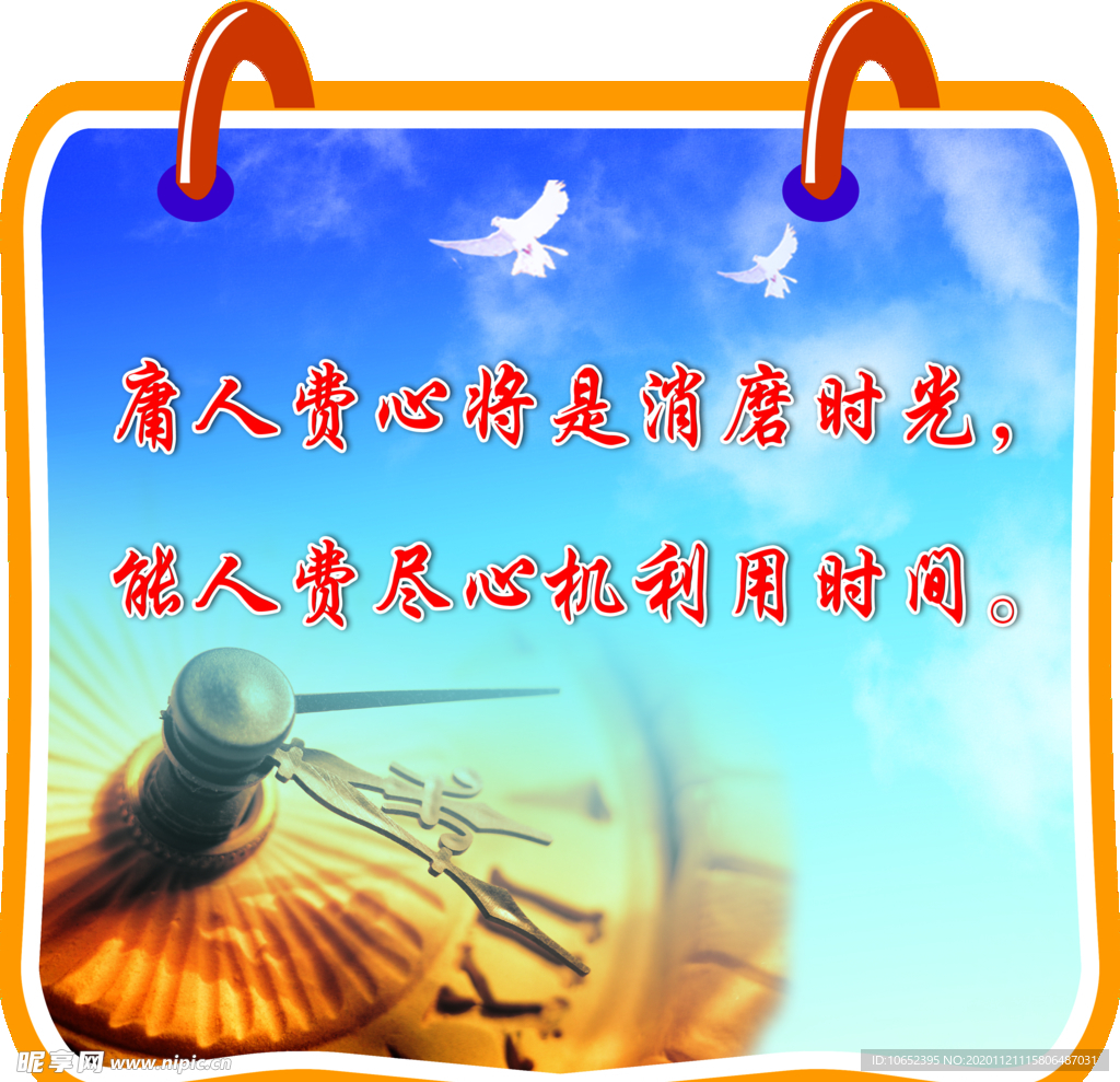 学校造型版面