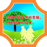 学校造型版面